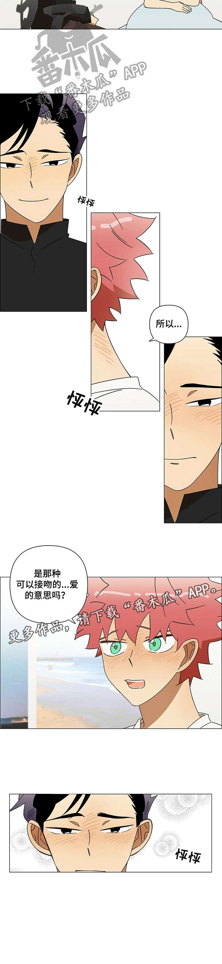 午夜酒吧视频漫画,第8章：大腿4图