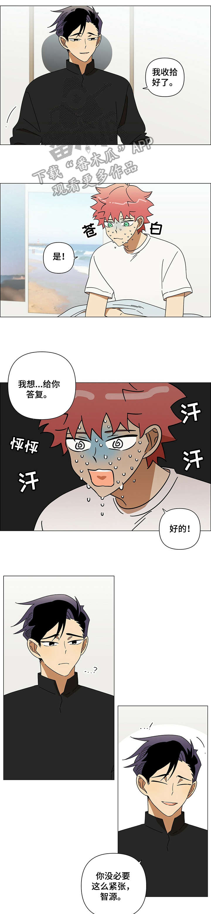 午夜酒吧视频漫画,第8章：大腿1图