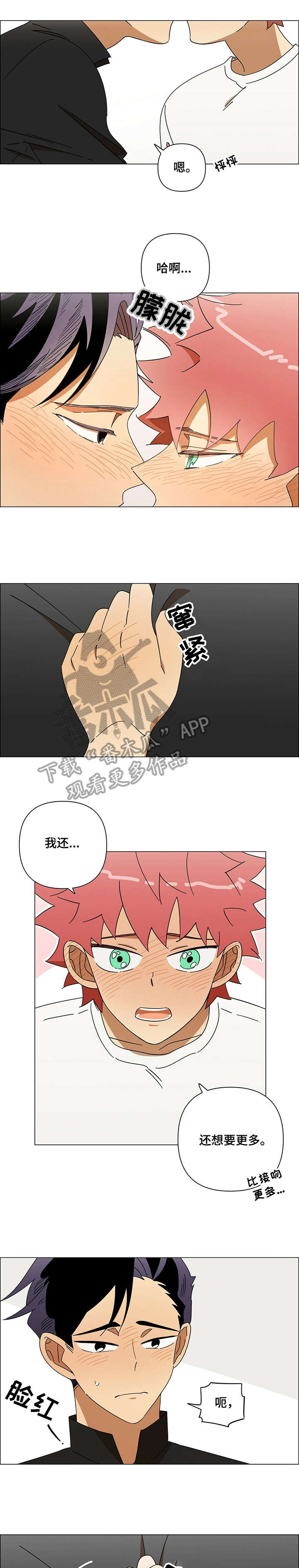 午夜酒吧视频漫画,第8章：大腿5图