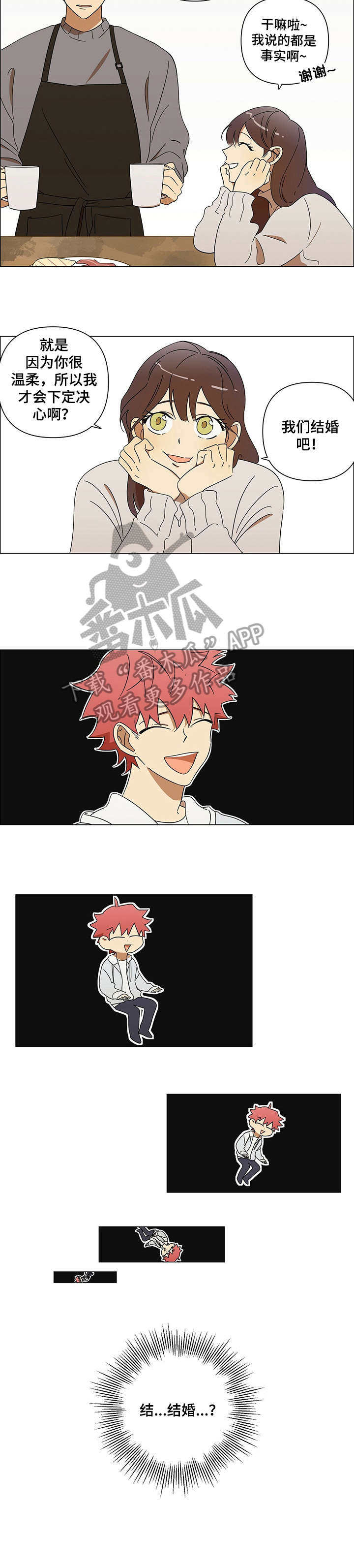 午夜酒吧大哲漫画,第4章：调侃2图
