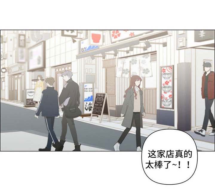午夜酒吧打碟视频漫画,第24章：不要控制自己1图