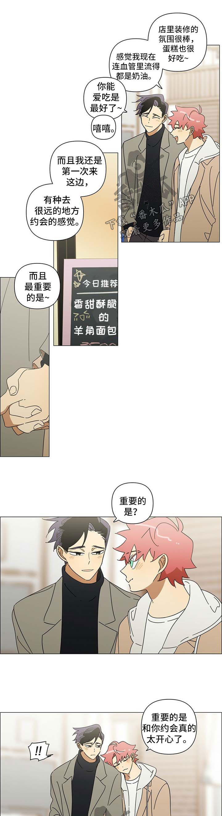 午夜酒吧打碟视频漫画,第24章：不要控制自己2图