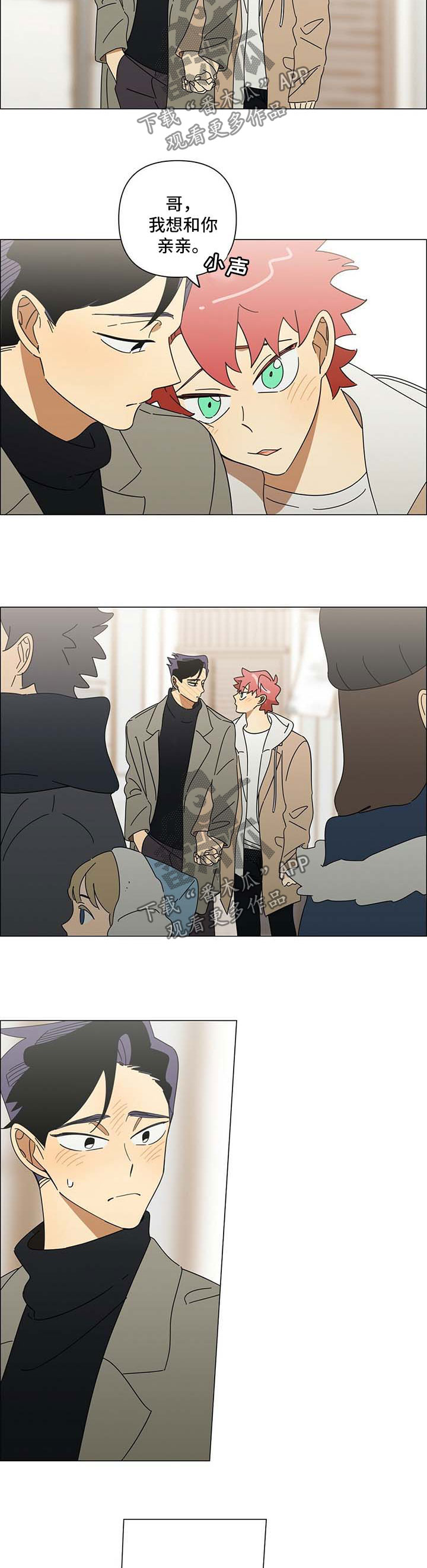 午夜酒吧打碟视频漫画,第24章：不要控制自己3图