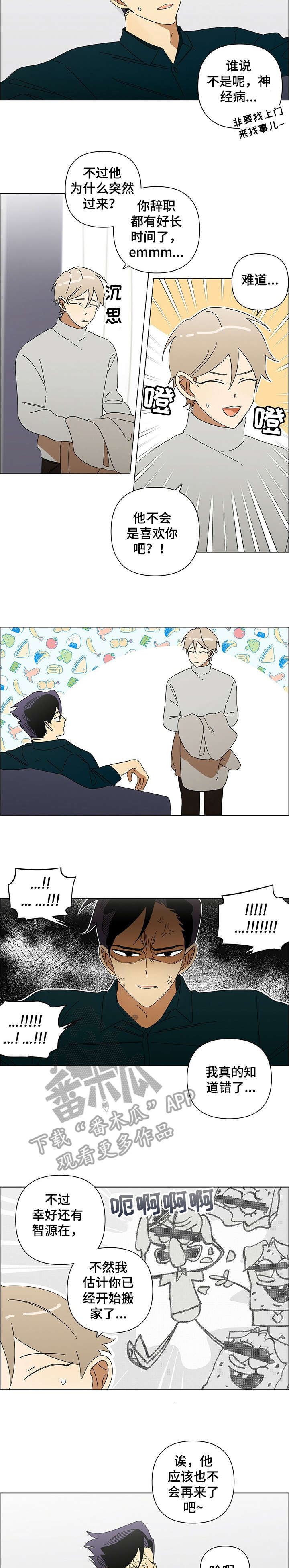 午夜酒吧电影片段漫画,第21章：不可能5图