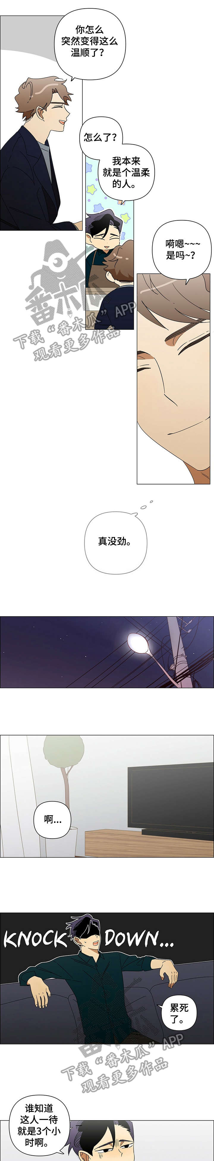 午夜酒吧电影片段漫画,第21章：不可能4图