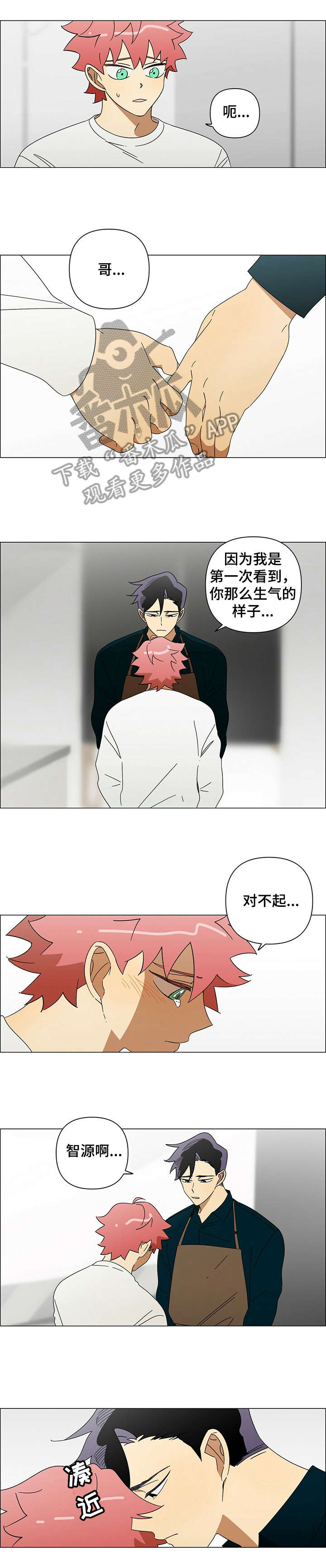 午夜酒吧电影片段漫画,第21章：不可能1图