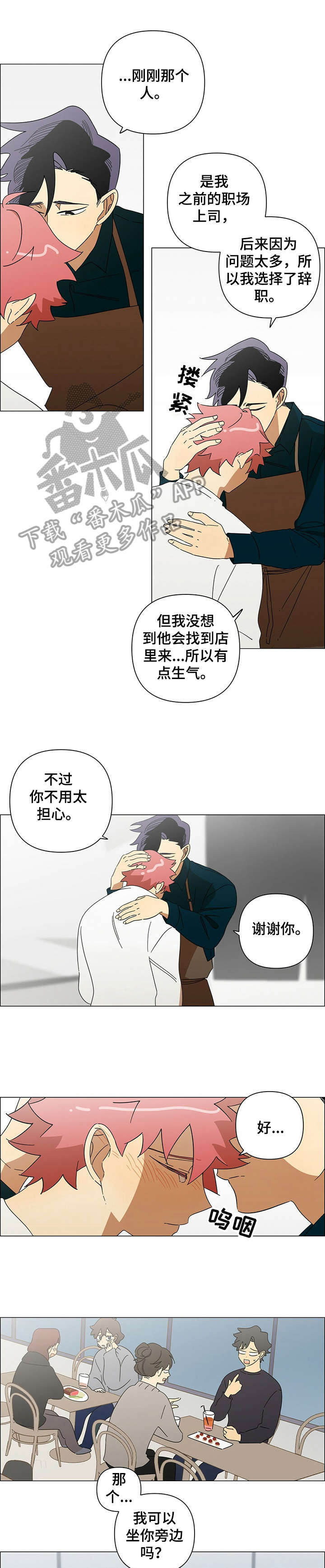 午夜酒吧电影片段漫画,第21章：不可能2图