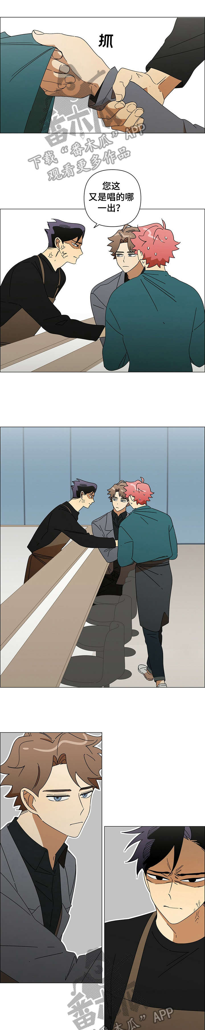 凌晨三点的午夜酒吧刀郎漫画,第22章：不错4图