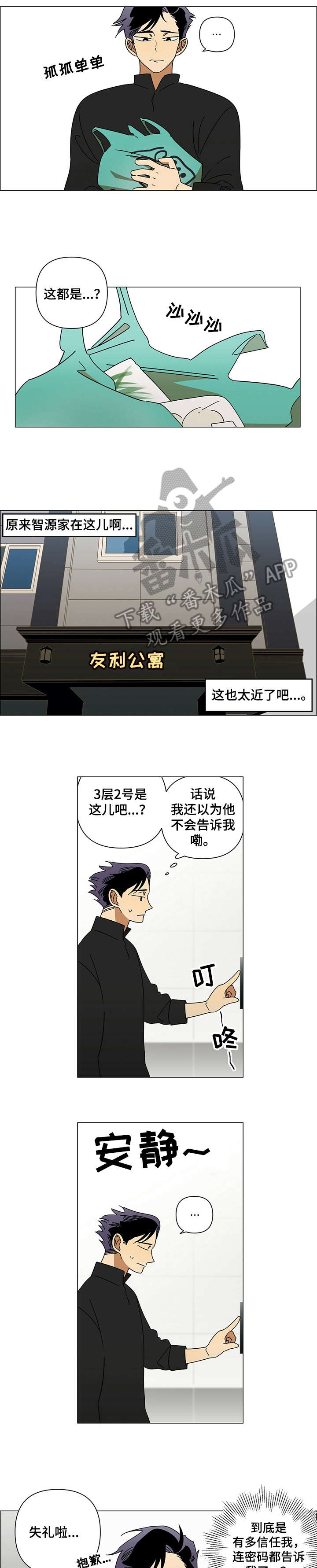 午夜酒吧歌曲完整版漫画,第7章：生病2图