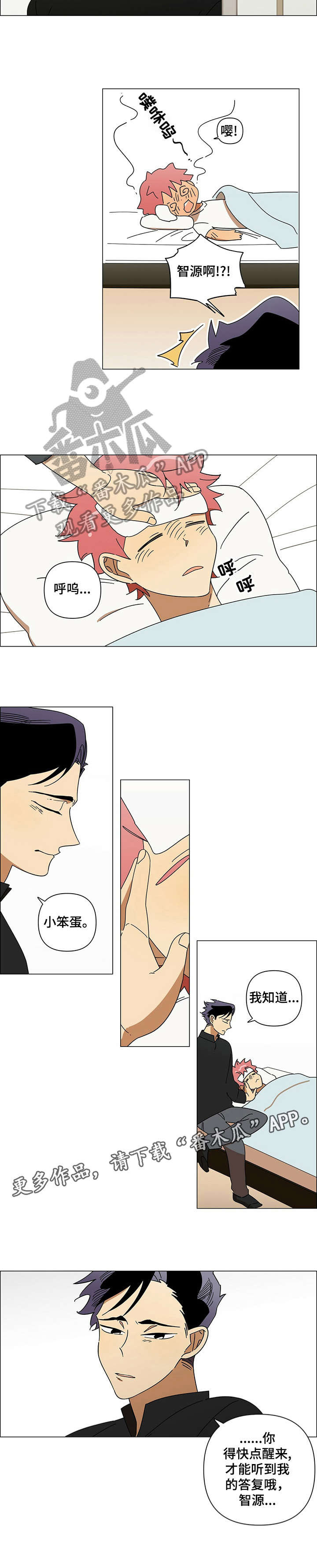 午夜酒吧歌曲完整版漫画,第7章：生病4图