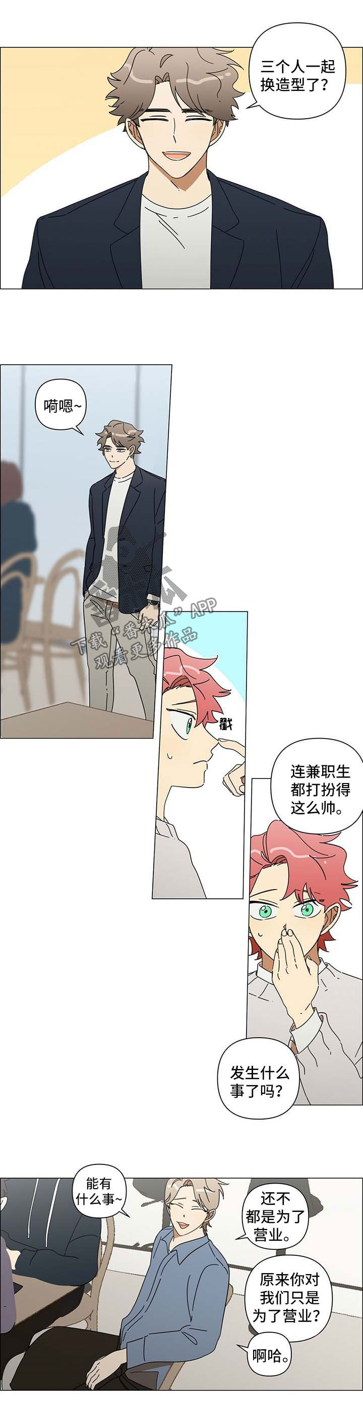 午夜酒吧电影片段漫画,第27章：借给我4图