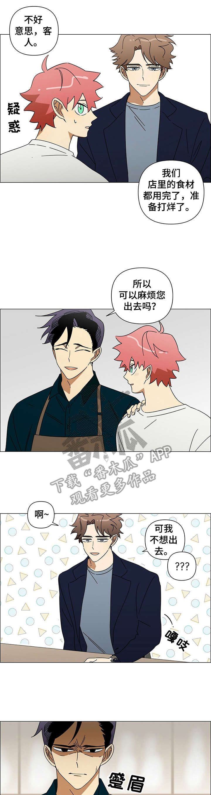午夜酒吧歌曲原唱漫画,第20章：客人1图