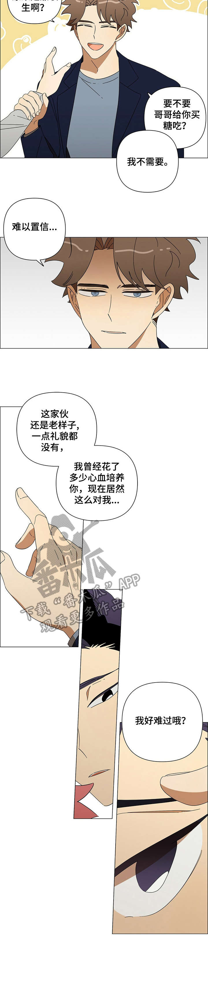 午夜酒吧歌曲原唱漫画,第20章：客人5图
