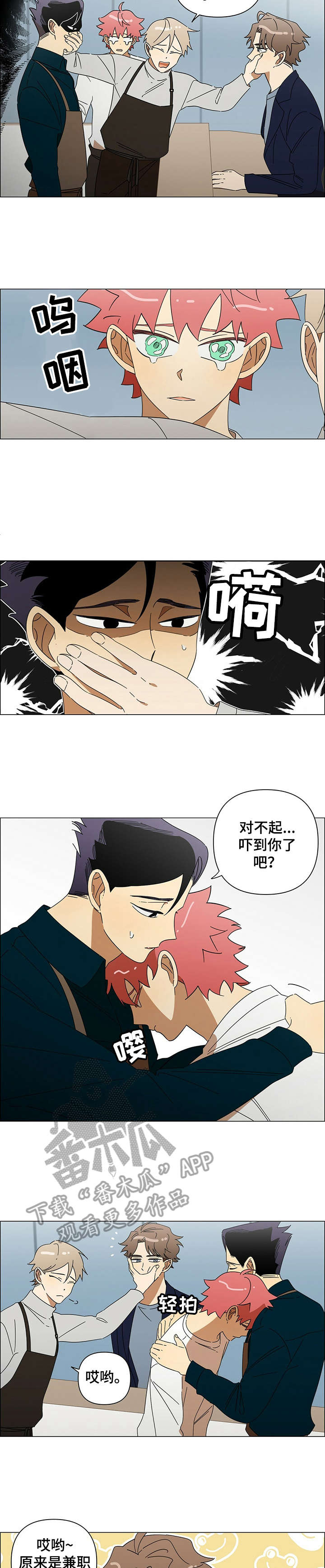午夜酒吧歌曲原唱漫画,第20章：客人4图