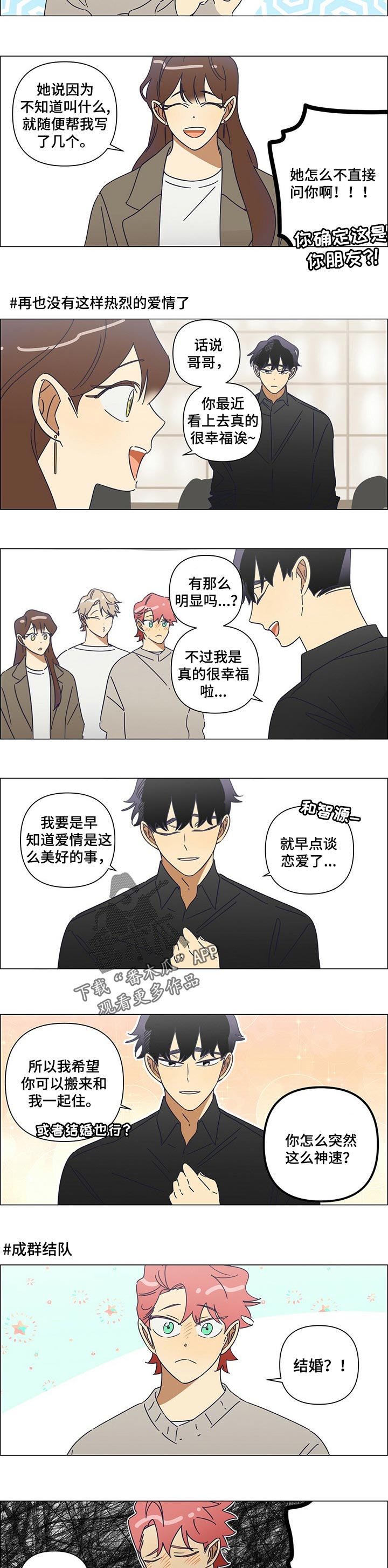 午夜酒吧dj漫画,第38章：番外：幸福的生活2图