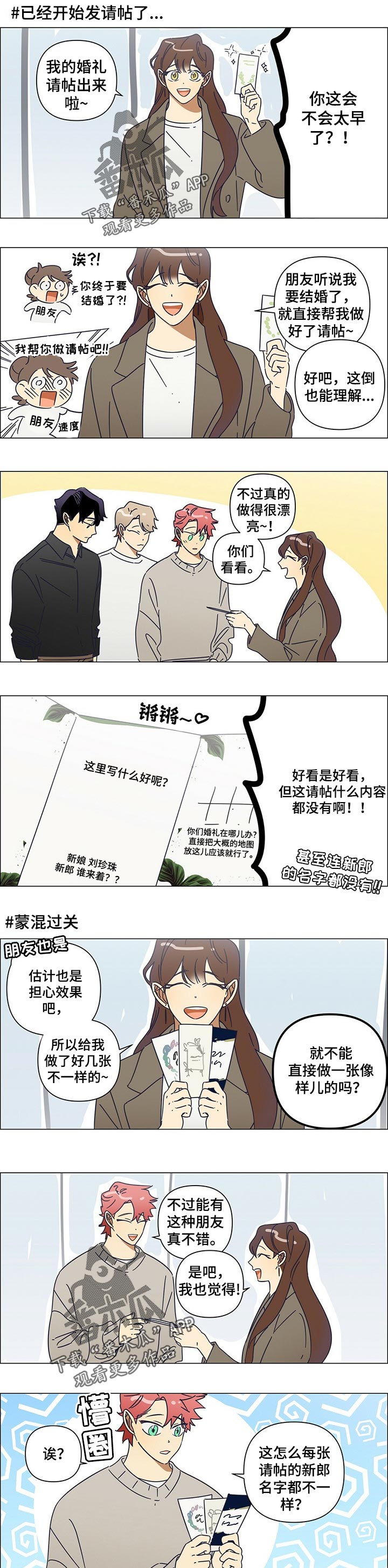 午夜酒吧dj漫画,第38章：番外：幸福的生活1图