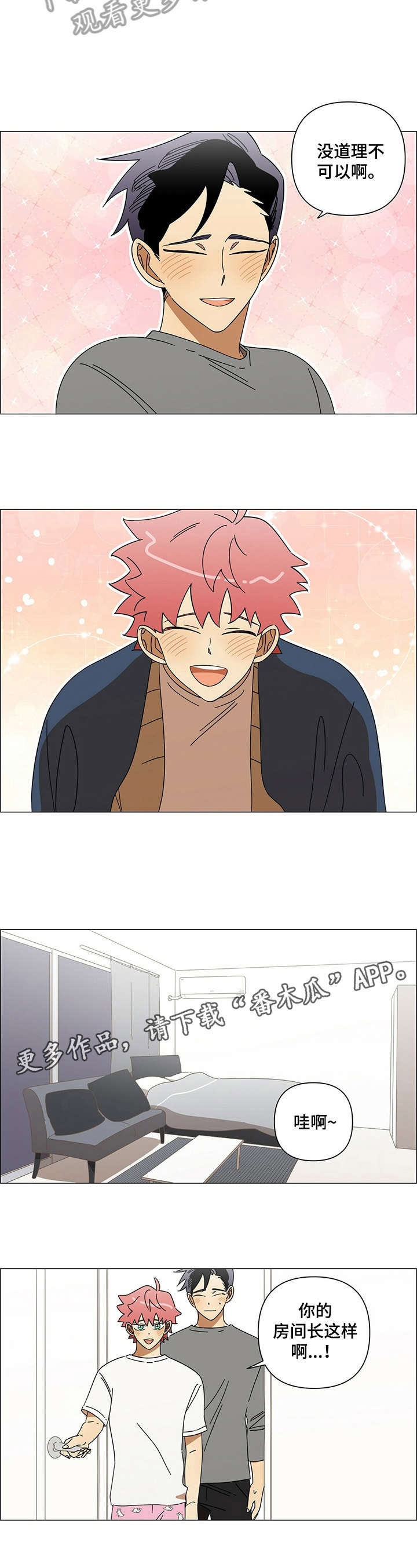 午夜酒吧里的酒漫画,第17章：怎么办3图