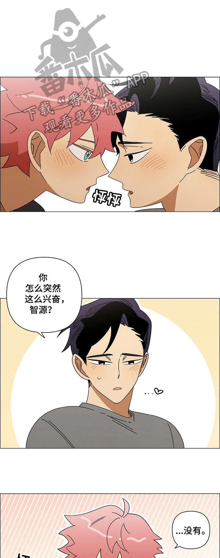 午夜酒吧里的酒漫画,第17章：怎么办1图