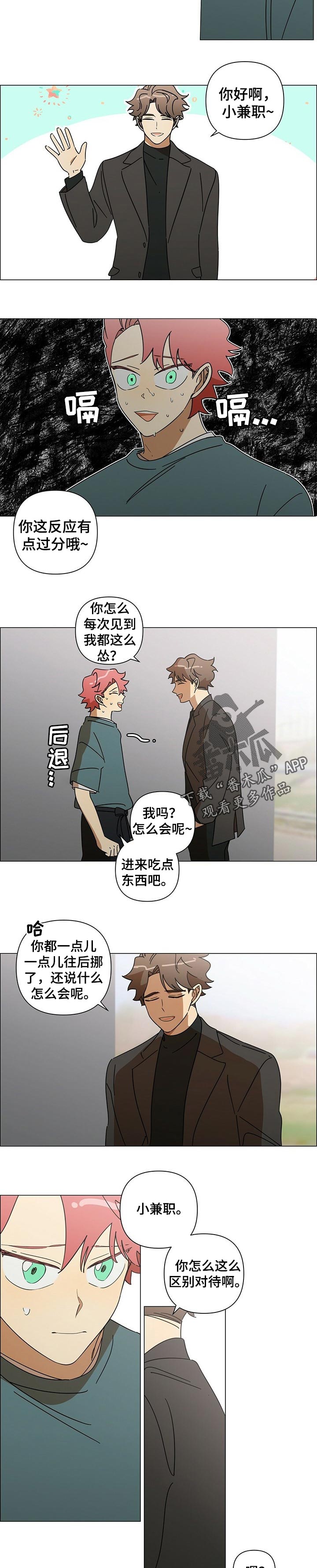 午夜酒吧dj视频漫画,第32章：动手2图