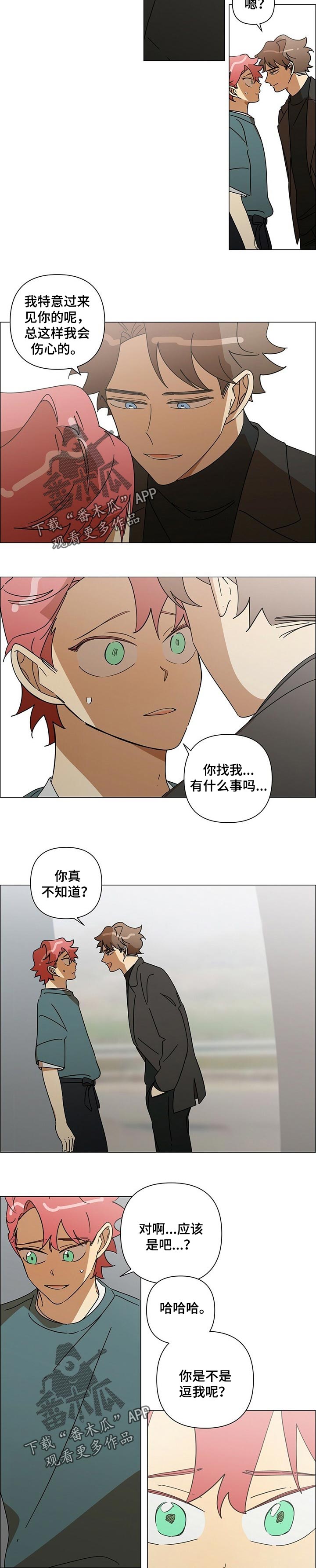 午夜酒吧dj视频漫画,第32章：动手3图