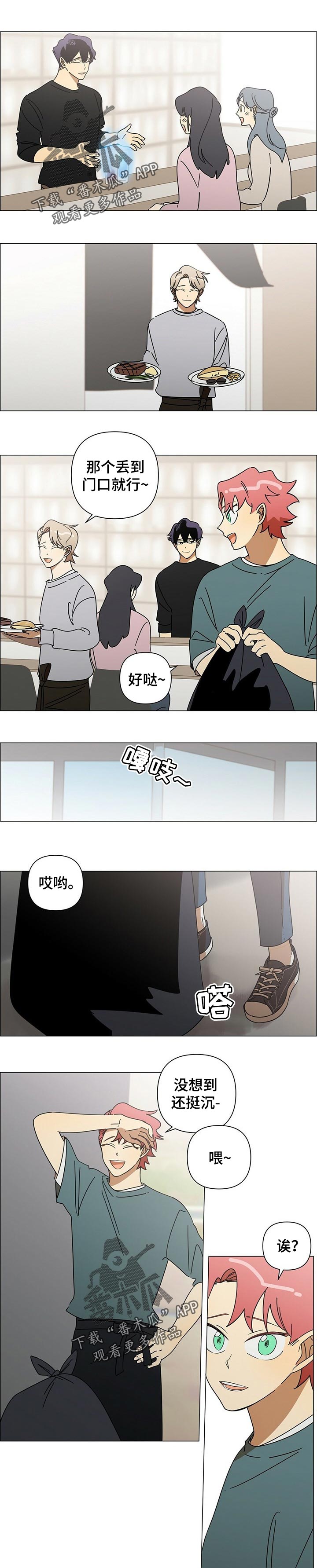 午夜酒吧dj视频漫画,第32章：动手1图