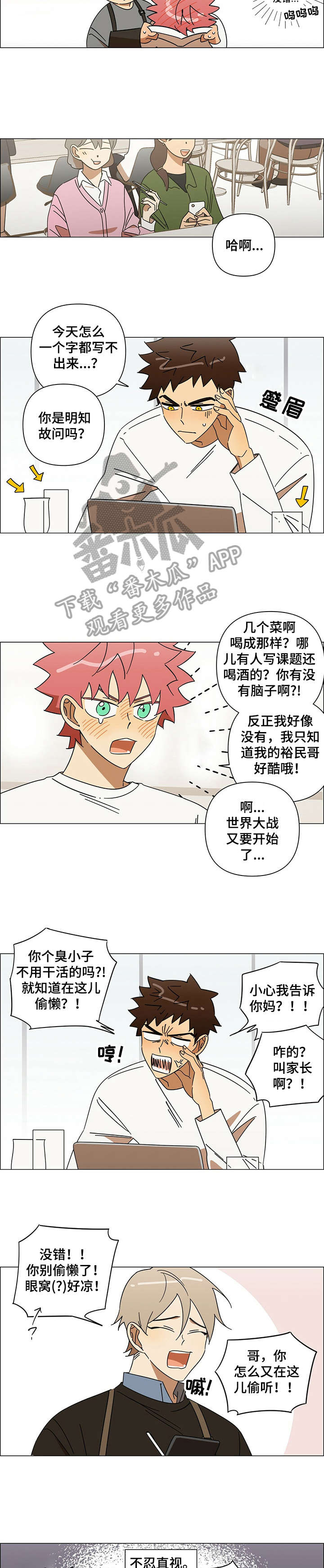 午夜酒吧歌词漫画,第13章：请问5图