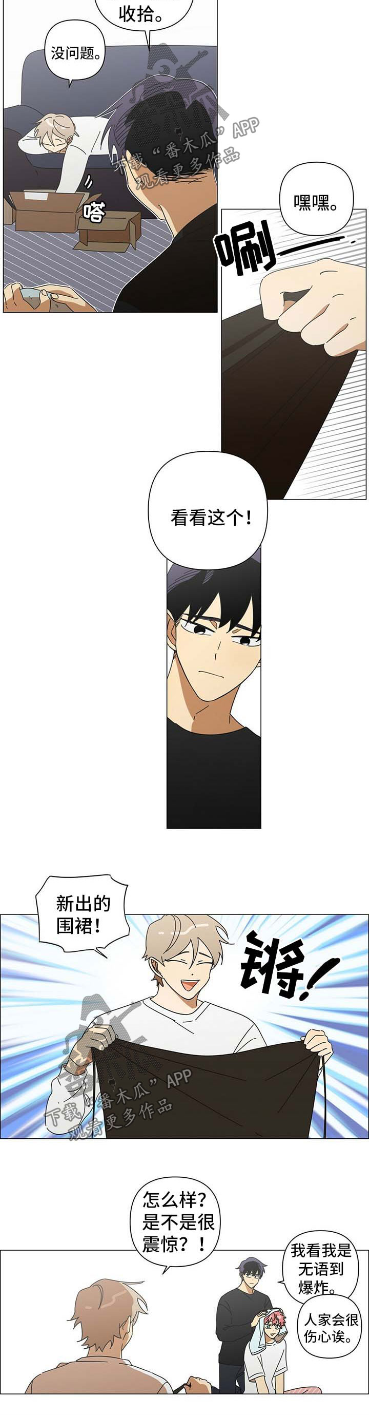 午夜酒吧的歌叫什么漫画,第26章：换发型5图