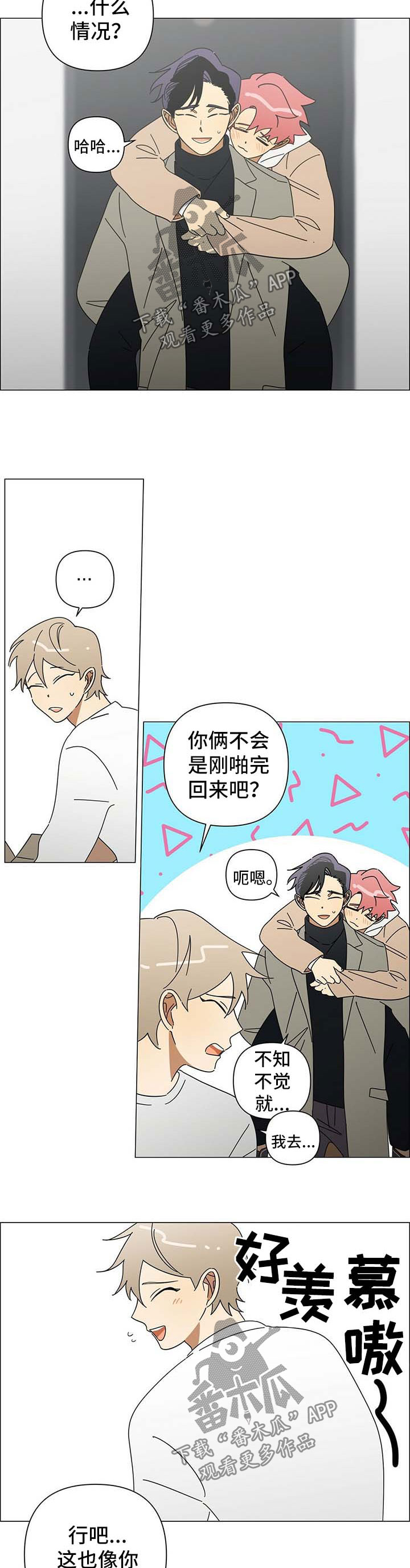 午夜酒吧的歌叫什么漫画,第26章：换发型2图