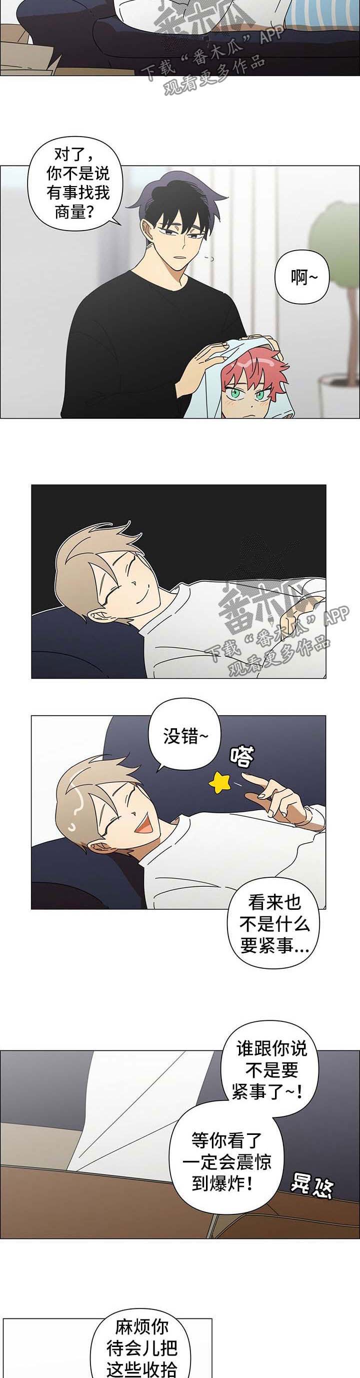 午夜酒吧的歌叫什么漫画,第26章：换发型4图