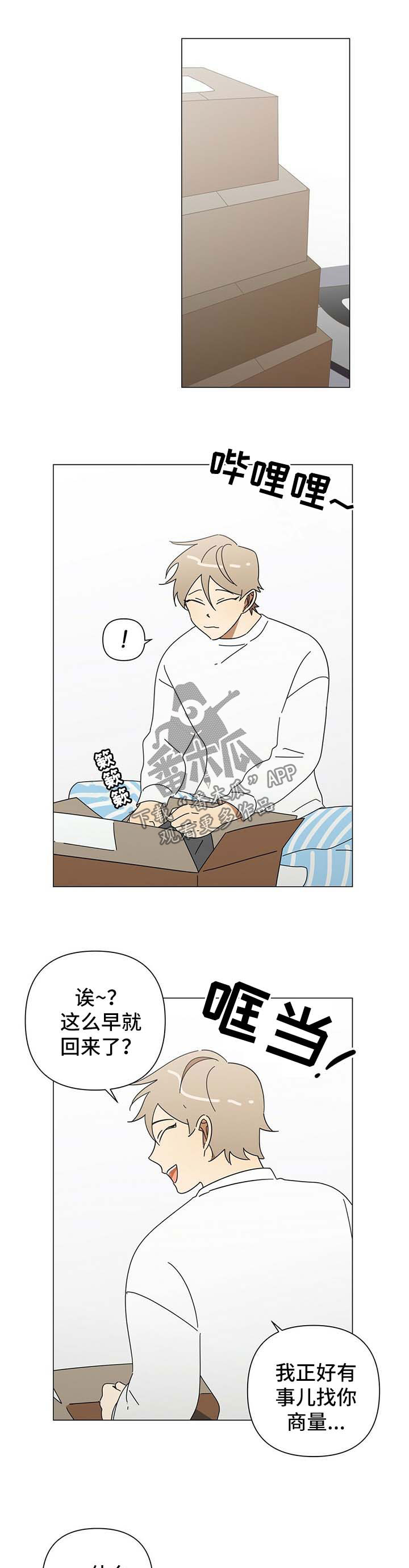 午夜酒吧的歌叫什么漫画,第26章：换发型1图
