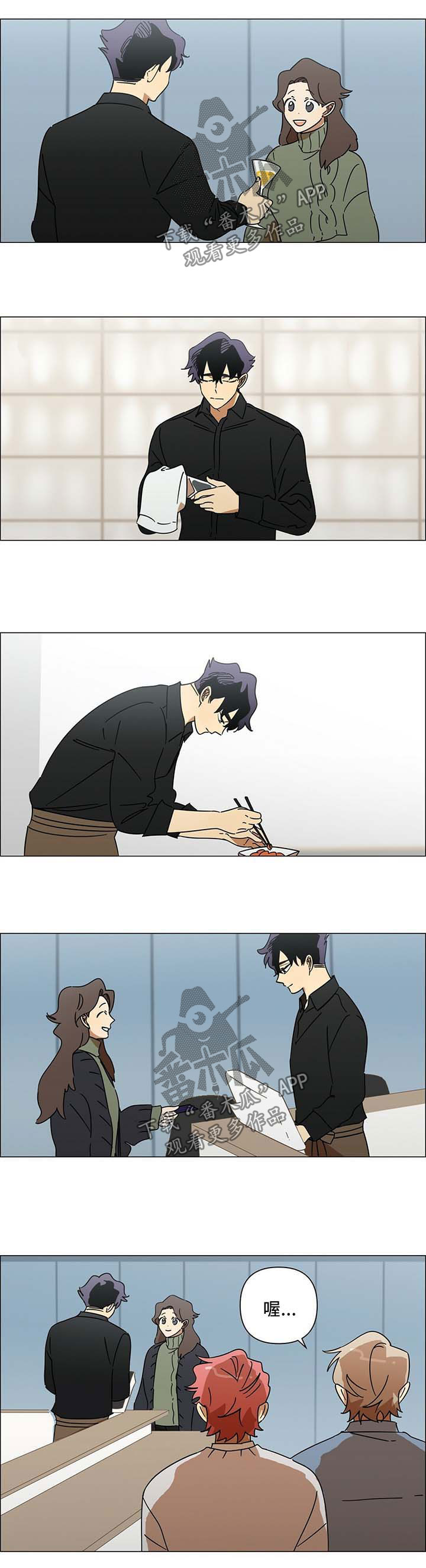午夜酒吧打碟视频漫画,第30章：卖力1图