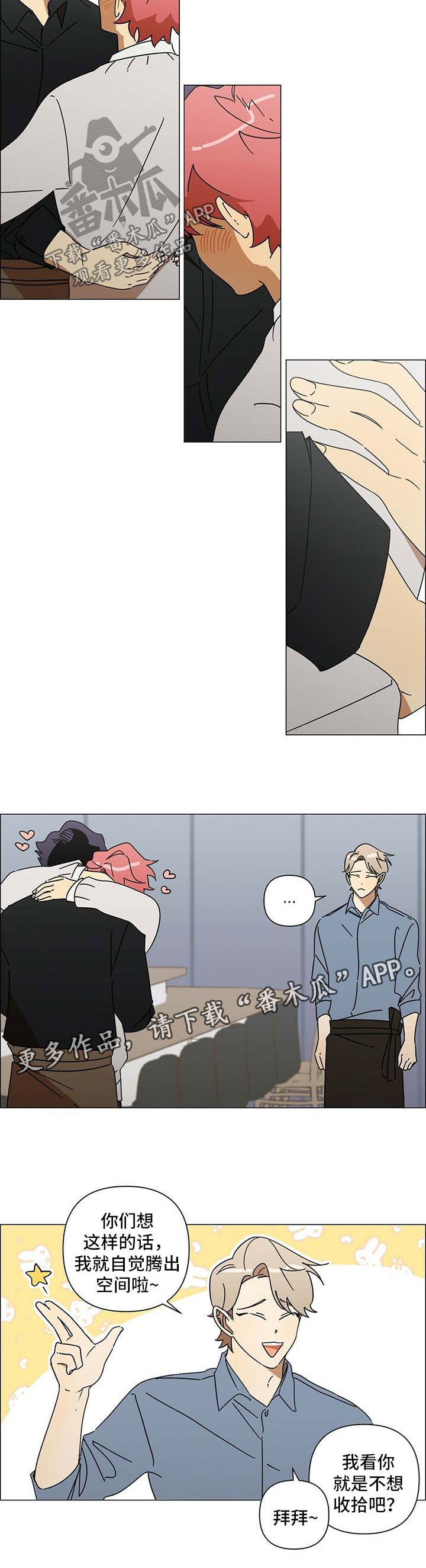 午夜酒吧打碟视频漫画,第30章：卖力5图