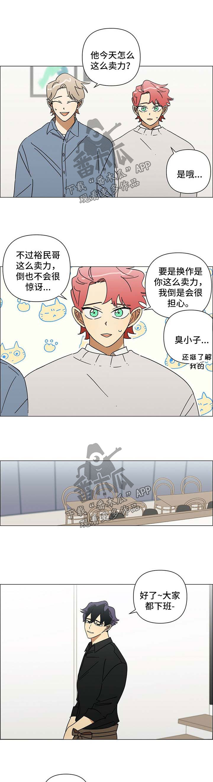 午夜酒吧打碟视频漫画,第30章：卖力2图