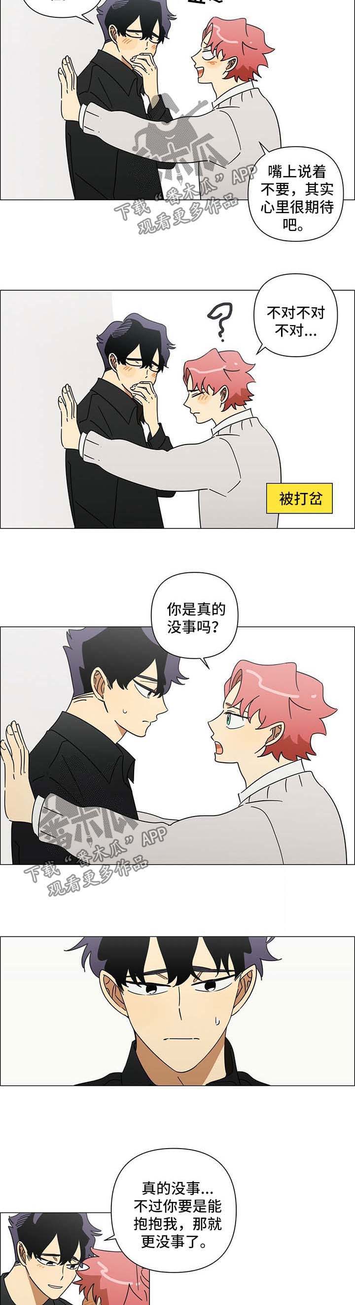 午夜酒吧打碟视频漫画,第30章：卖力4图