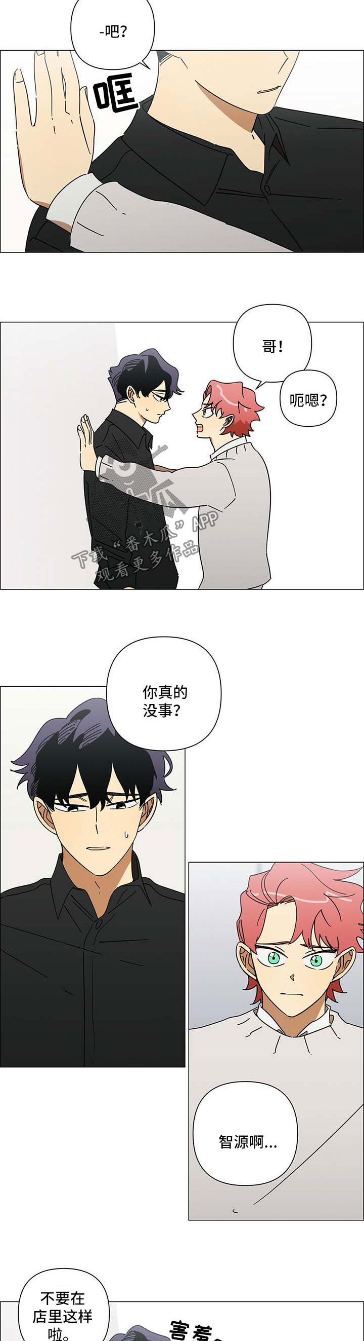 午夜酒吧打碟视频漫画,第30章：卖力3图