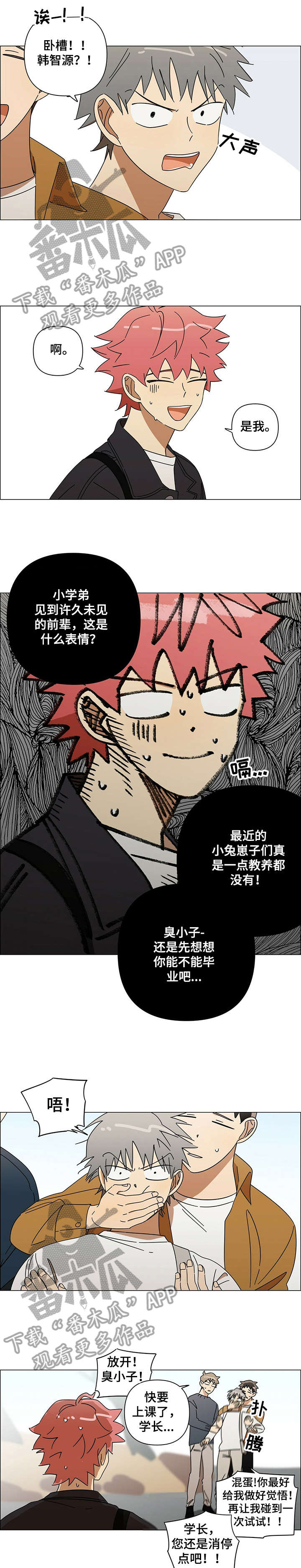 午夜酒吧的电影漫画,第10章：以为1图