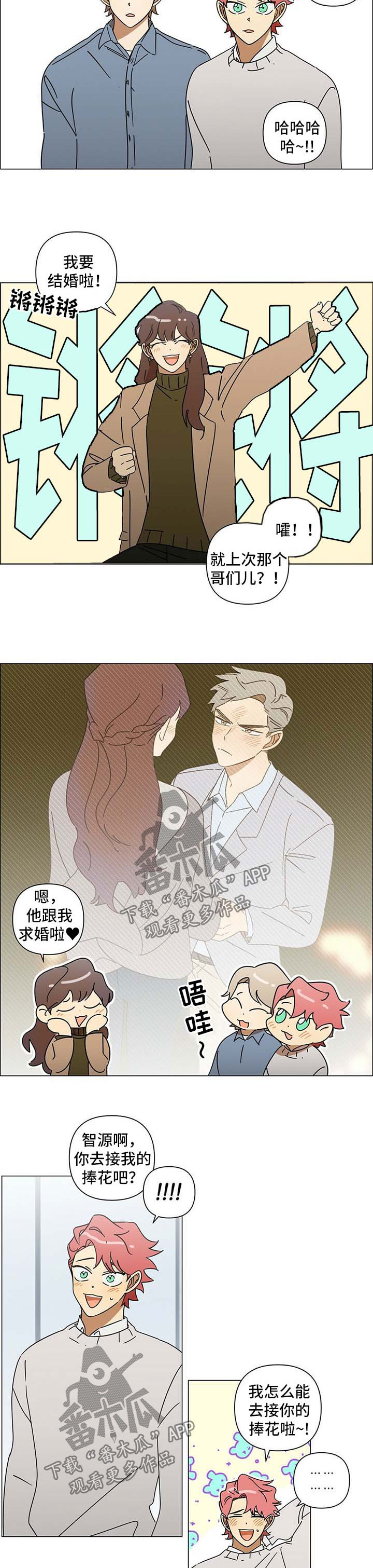 午夜酒吧dj版漫画,第29章：有心事2图