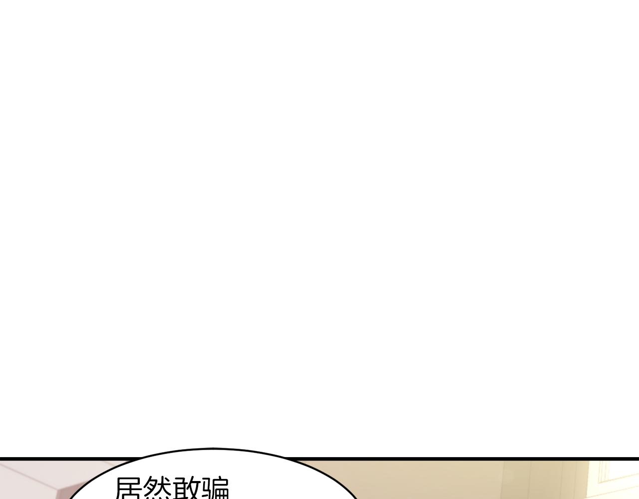 带着萌娃嫁公爵?漫画漫画,第35话 情敌出现!?5图