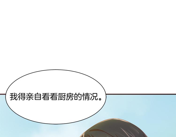 带着萌娃嫁公爵? 土豪漫画漫画,第7话 拒绝产生关系5图