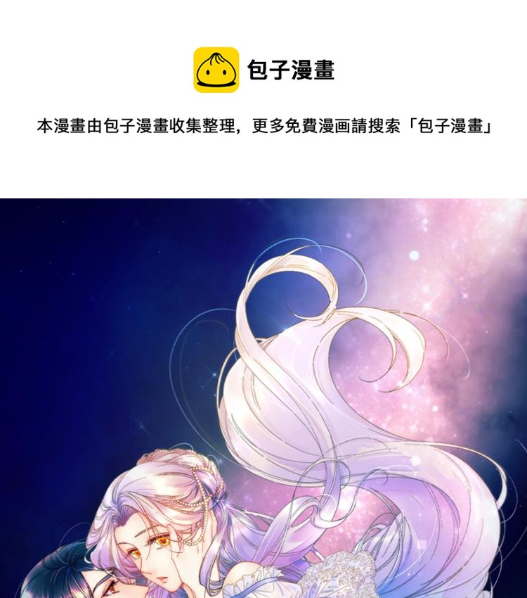 带着萌娃回国后总裁他疯狂倒追漫画,第17话 我哄哄你就好1图