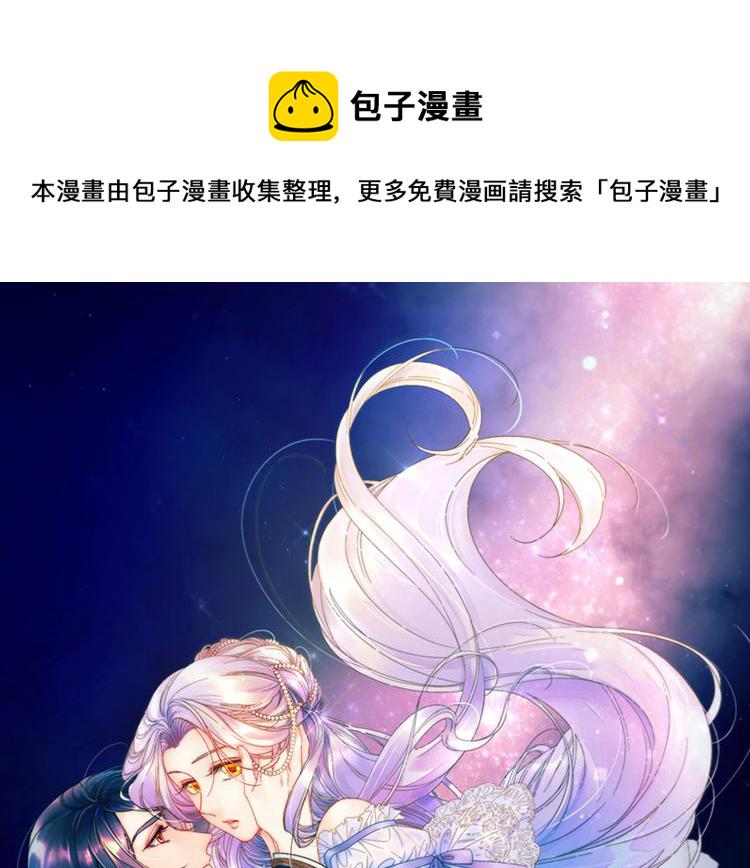 带着萌娃嫁公爵免费在线观看漫画,第2话 我要她全部信息1图