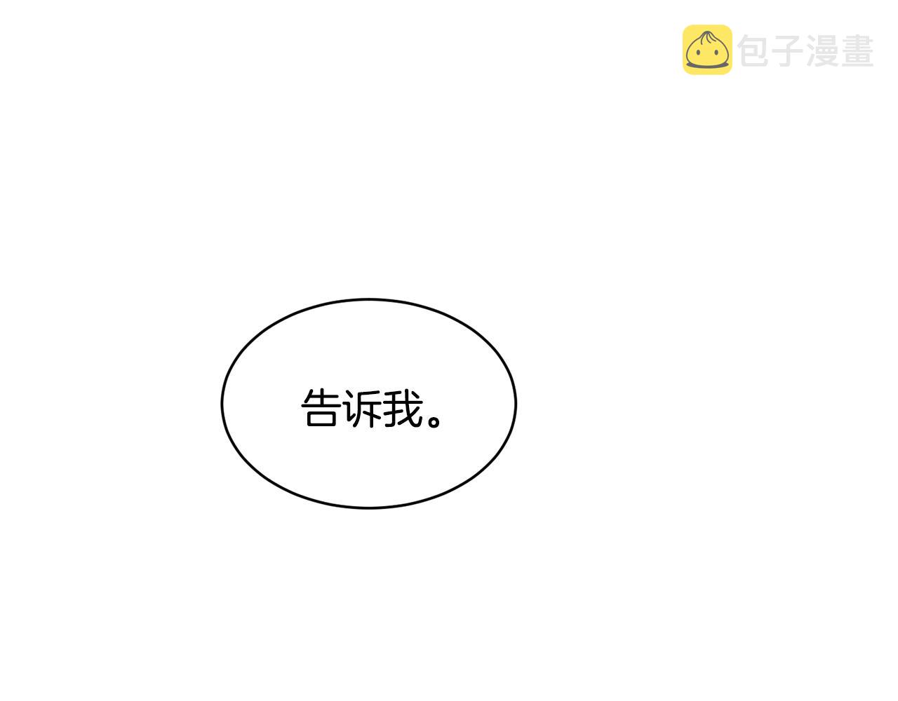带着萌娃嫁公爵快看漫画漫画,第38话 坦白一切5图