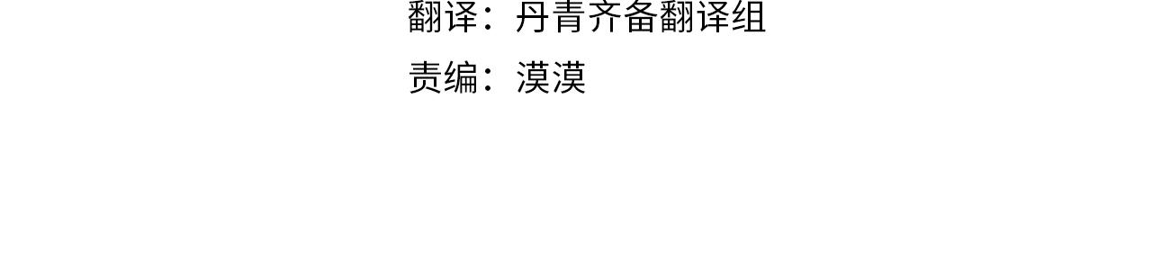 带着萌娃嫁公爵?漫画免费漫画,第25话 先下手为强4图