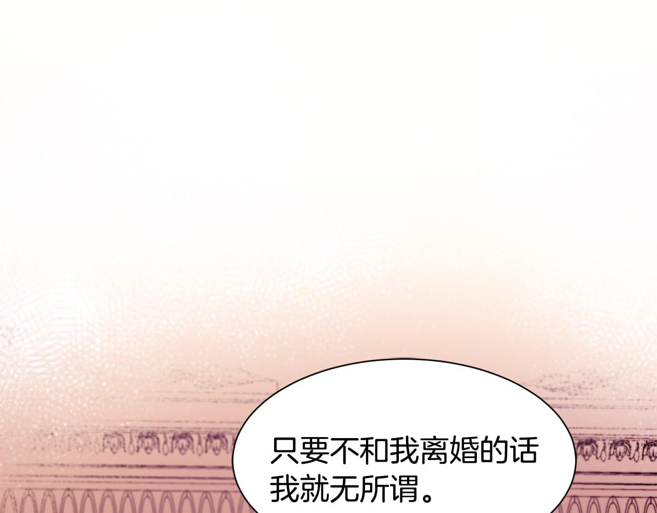 带着萌娃嫁公爵 小说漫画,第13话 想被叫爸爸5图