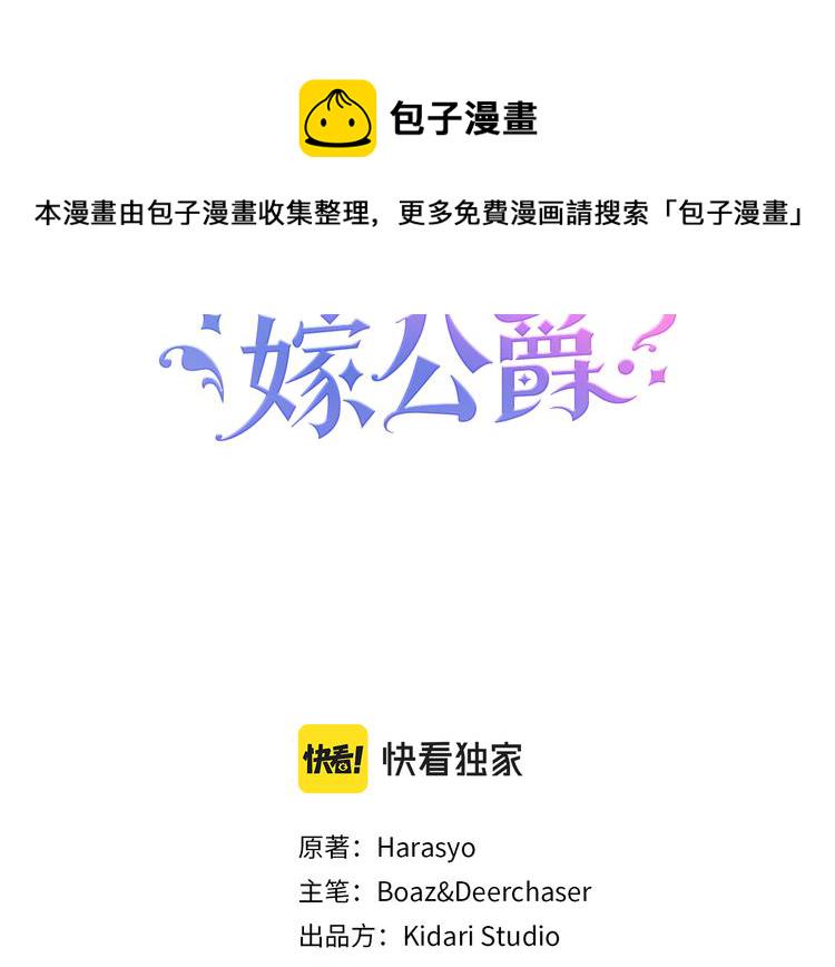 带崽闪婚厉总儿女双全漫画,第12话 我想见你3图