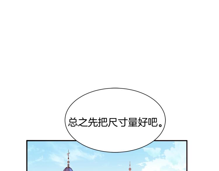 带着萌娃嫁公爵片段漫画,第19话 喜欢上公爵5图