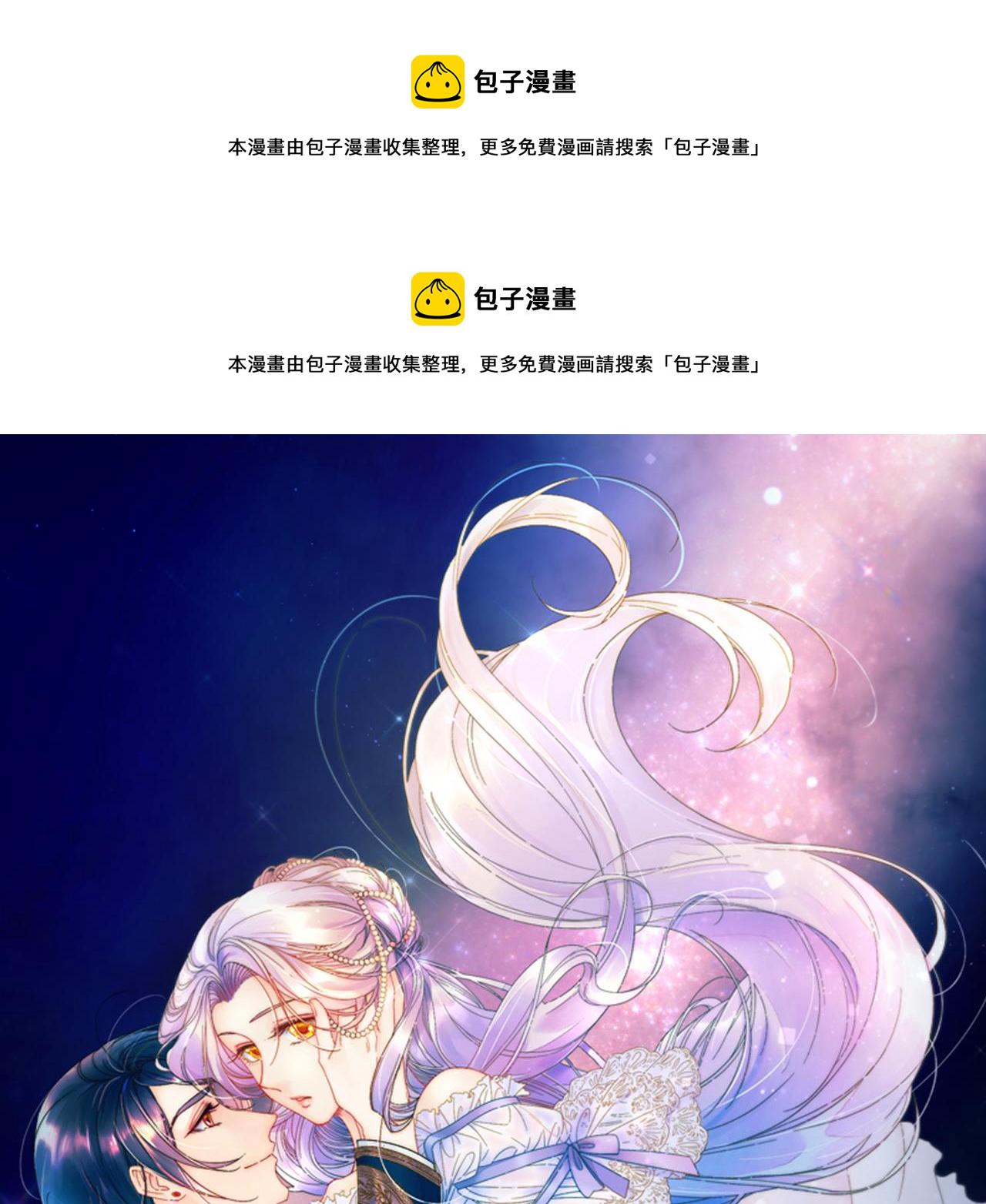 带着萌娃嫁公爵快看漫画漫画,第38话 坦白一切1图