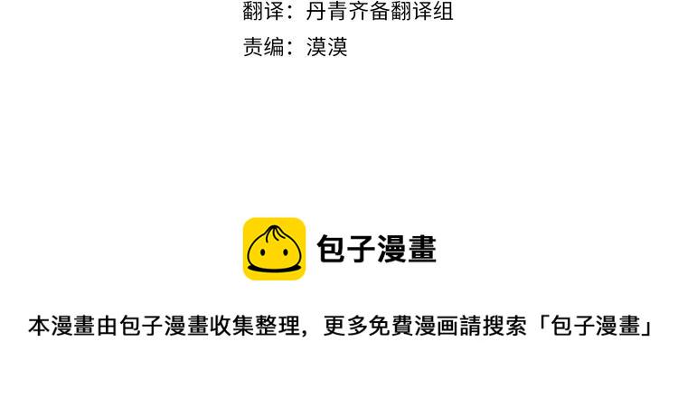 带着萌娃嫁公爵免费在线观看漫画,第2话 我要她全部信息4图