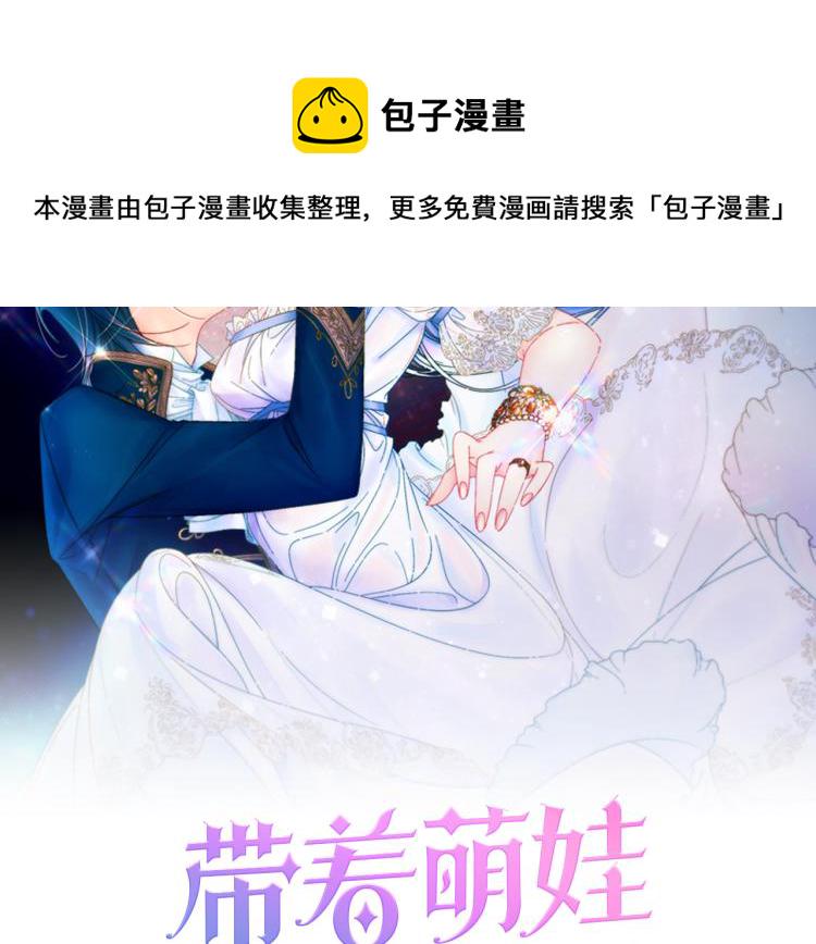 带着萌娃我被四个帅总裁宠上天漫画,第22话 你不是残次品2图