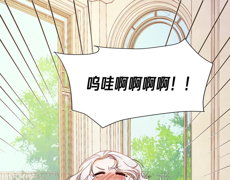 带着萌娃嫁公爵全剧漫画,第6话 我不想当叔叔5图